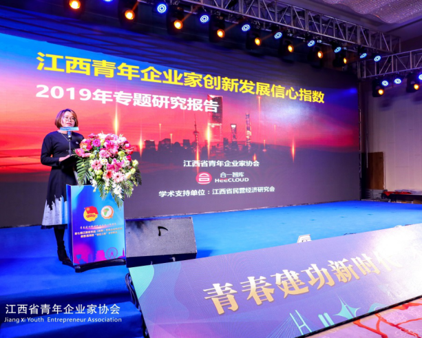 江西省青年企业家创新发展信心指数研究报告